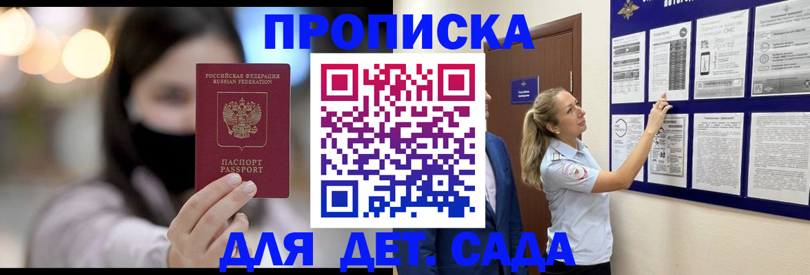 прописка поиск в Сосновом Бору