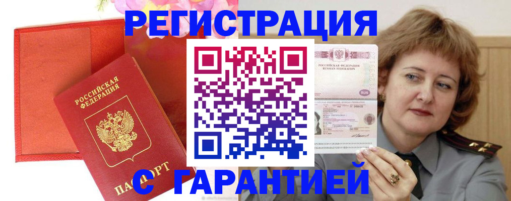 временная регистрация госуслуги в Сосновом Бору