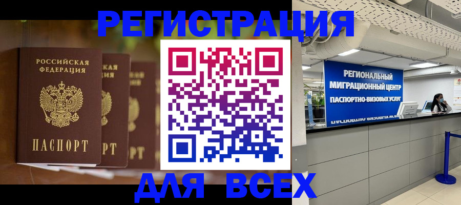 миграционный учет в Сосновом Бору