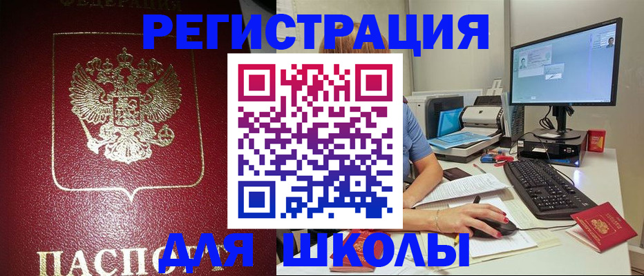 прописка гарантия в Сосновом Бору