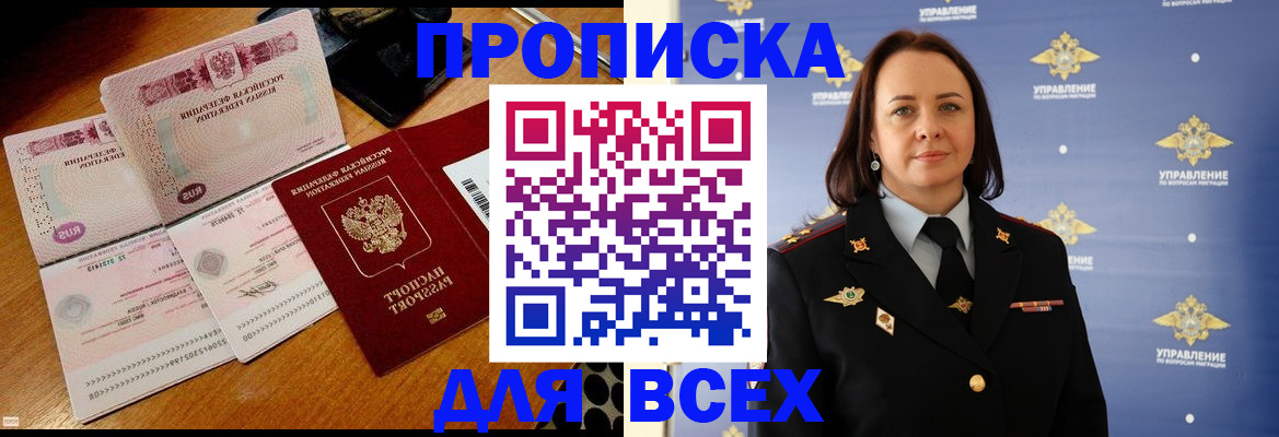 временная регистрация собственник в Сосновом Бору